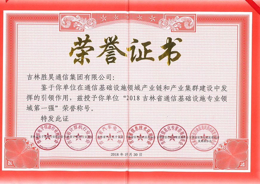 授予亚洲曰本无码ⅴa一区二区三区-国产我和岳拇看A片-98色精品视频在线-日韩毛片基地一区二区三区-超碰人妻福利在线2董事长高希胜2018年吉林省信息产业先进个人