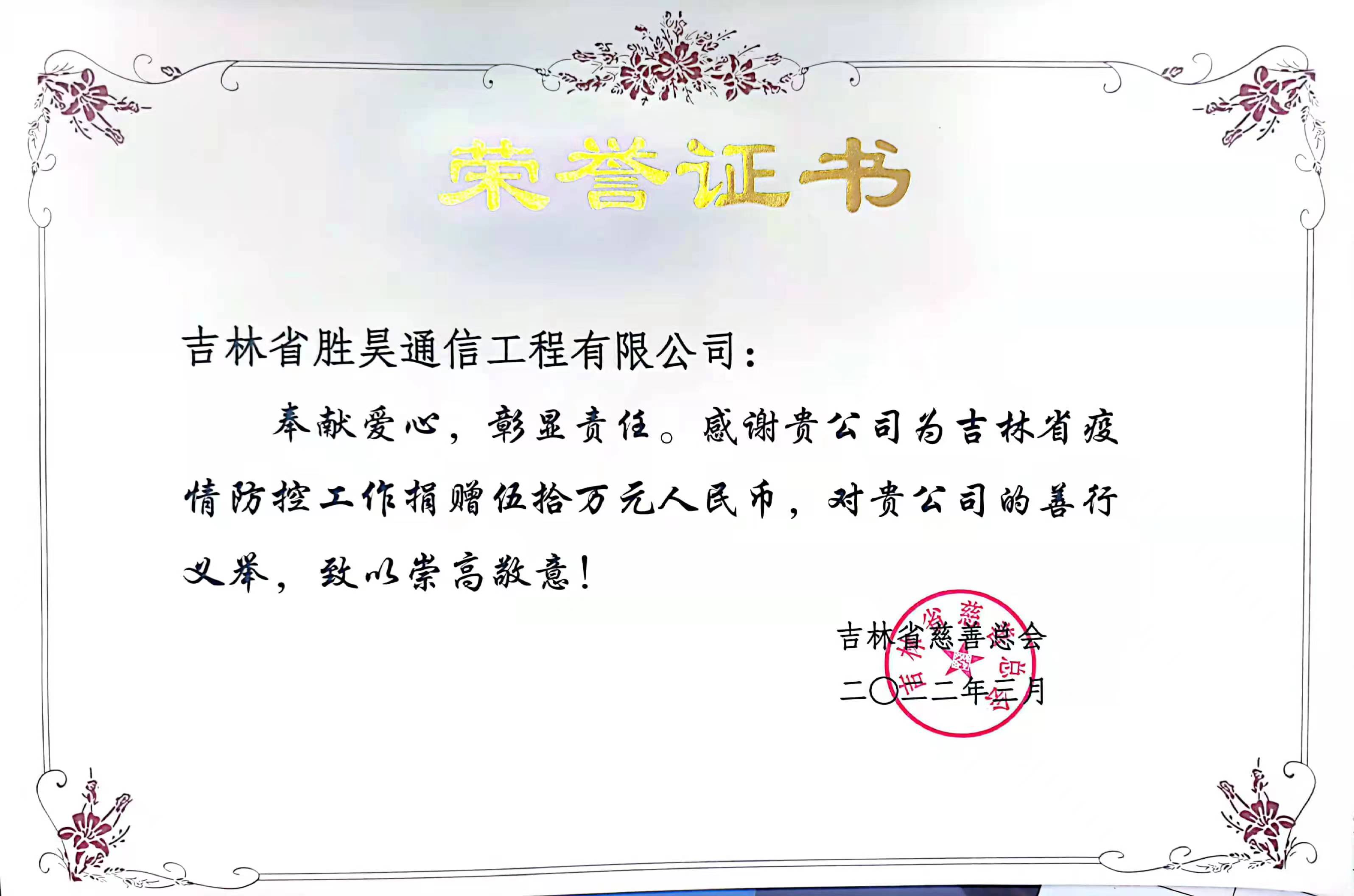 亚洲曰本无码ⅴa一区二区三区-国产我和岳拇看A片-98色精品视频在线-日韩毛片基地一区二区三区-超碰人妻福利在线2荣获慈善总会防疫捐赠证书