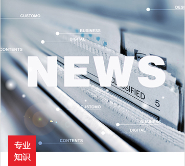 公司新闻